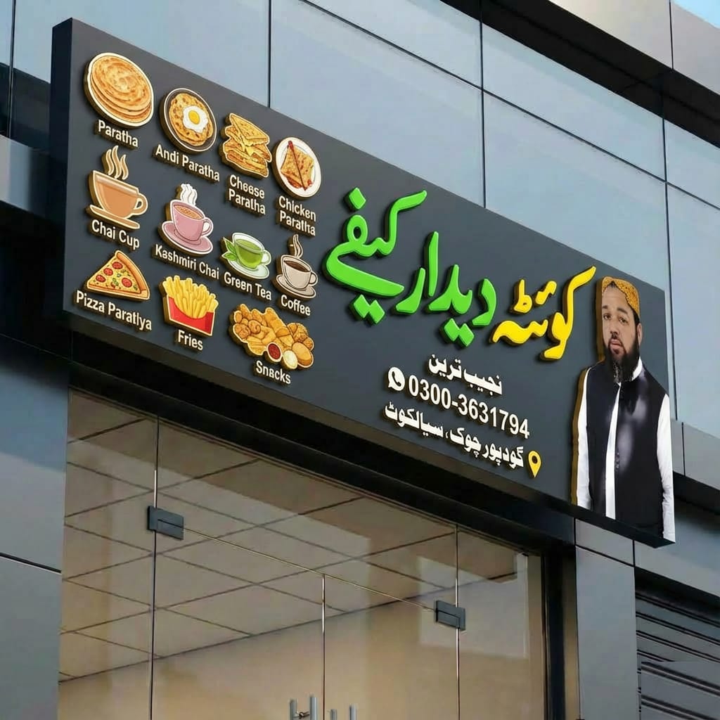 Quetta Didar Cafe