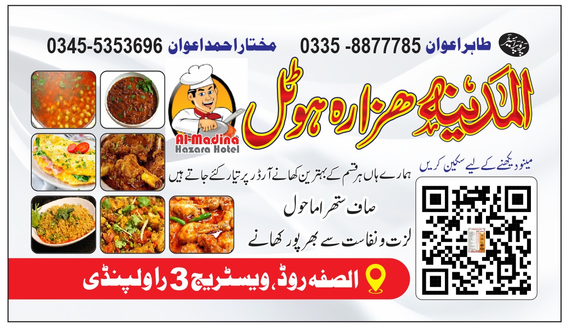 Al Madina HAZARA Hotel